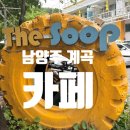 카페더숲 이미지