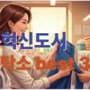 장성세탁소 이미지