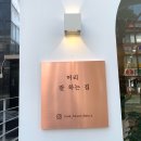 라온헤어샵 이미지