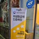 네네치킨 위례중앙점