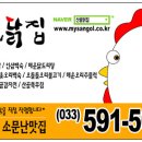 산골옻닭 - 화성시 세자로 273 | 산골옻닭