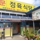 지환정육식당 이미지