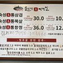 동두천솥뚜껑삼겹살 - 고양시 일산동구 고봉로 26-14 | 평택 비전동 맛집 동두천솥뚜껑삼겹살 소사벌점 방문 후기