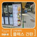 남도복국 위례점