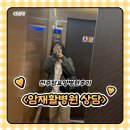 베스트안요양병원 | 전주 암요양병원 후기 &amp; 암재활병원 상담｜ 다녀온 오랜만의 일상