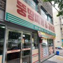 동네밥집 | 광주 북구 가성비 밥집 뚱땅찌개 육회비빔밥 애호박찌개 반찬 셀프바까지
