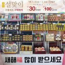 행복할인마트 이미지