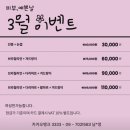 예쁜피부샵 | 용인 처인구 스킨케어 왁싱샵 피부예쁜날 내돈내산 후기
