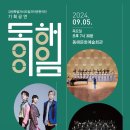 동해시문화예술회관 대공연장 이미지