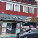 광한루석쇠구이 이미지