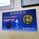 을숙도초후문 | [부산/하단] 장어구이 생각날땐 청송집! 50년전통 장어맛집