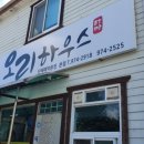 타짜오리하우스 이미지