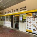 원할머니보쌈 족발 공덕점 이미지