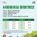 서울둘레길 동행(개인) 2차 10코스(4월 2일) 이미지