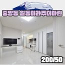 일동미라주더마린 | 중앙동 신축 오피스텔, 중앙동 단기 오피스텔 스타일러, 풀옵션 고급스러운 디자인 일동미라주더마린