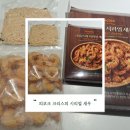 피코크몰22 | [이마트 추천템] 피코크 크리스피 시리얼 새우 내돈내산 후기