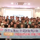 산업안전진흥원