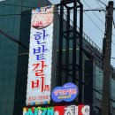 삼천포세븐일레븐 제일점 | [공지] 삼천포 소고기 맛집 현지인 추천 한밭갈비