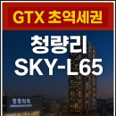 청량리역로얄공인중개사사무소 이미지