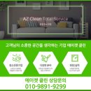 퇴촌종합카 | [이사준비] 퇴촌복층빌라 방역 및 입주청소 &#34; 에이젯클린 &#34; 대실망 솔직후기