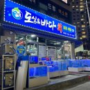 도심&바다 루원시티점 네이버블로그