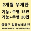 의정부실내운전연습장