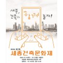 보람동 복합커뮤니티센터 다목적 강당 이미지