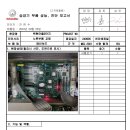 관리동 승강기 메인PCB보드 교체, 210동 1호 승강기 카도어 부품수리 이미지