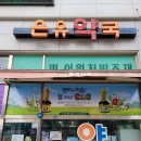 은유약국 이미지