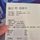 원신PC라운지 인 서울 이미지