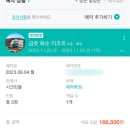휴그린3차 | 화순금호리조트 휴그린 스위트 숙박후기 조리기구 식기 그릇 냄비 금호화순리조트