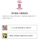 제이델링시흥배곧점 이미지