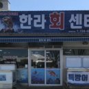 한라맛집 이미지