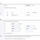 중앙선 통신선로 신설공사 현장대리인 및 공무 모집 이미지