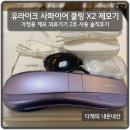 (유)동일에너지 | ‘유라이크 사파이어 쿨링 X2 제모기’_가정용 쿨링 제모 의료기기 내돈내산 2주 사용효과 솔직후기