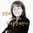 동대문봉제천사 이미지