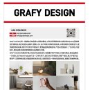 메이디뷰티 | KIDP 중국 디자인 시장개척단 참가 준비｜산업디자인 & 브랜딩 전문회사 그래피디자인 In Canton Fair...