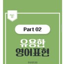(해설이있는)힐링영화 | 인생영화 어바웃타임 대본 해설집으로 영어회화 공부하기(유튜브 해설도 있어서 강추)