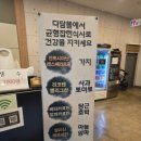 다담뜰한식뷔페밀양점 이미지