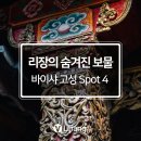 China 唐(차이나당) | 리장의 숨겨진 보물, 바이샤 고성 Spot 4