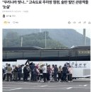 &#34;우리나라 맞나...&#34; 고속도로 주차장 점령, 술판 벌인 관광객들 &#39;눈살&#39; 이미지