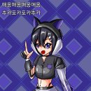 개성있개 이미지