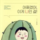 나인걸