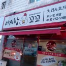 이찌방 꼬꼬 이미지