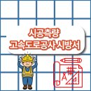 우리측량설계공사