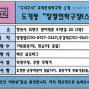 장정연탁구스쿨