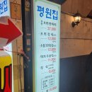 평원상회 이미지