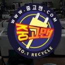 성북구재활용센터 이미지