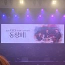 7080창원라이브 | v.o.s 콘서트(창원) 리뷰