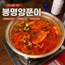대관령양푼이동태찌개.찜 | 천안 봉명동한식집 봉명양푼이 김치찌개 맛집 추천